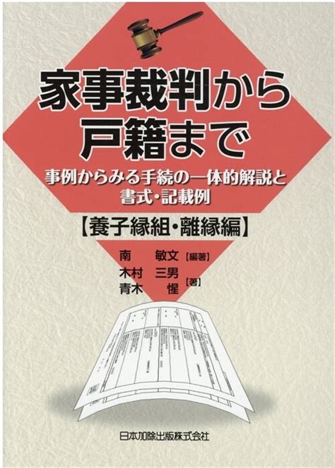 養子緣組入戶|戶籍檔案應用 收養篇